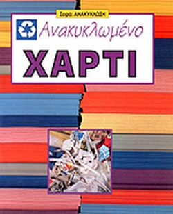 Μη διαθέσιμο εξώφυλλο