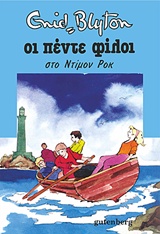 Μη διαθέσιμο εξώφυλλο