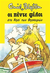 Μη διαθέσιμο εξώφυλλο