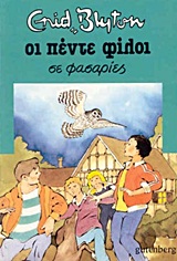 Μη διαθέσιμο εξώφυλλο