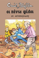 Μη διαθέσιμο εξώφυλλο