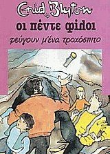 Μη διαθέσιμο εξώφυλλο