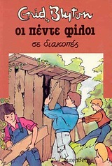 Μη διαθέσιμο εξώφυλλο