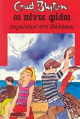 Μη διαθέσιμο εξώφυλλο