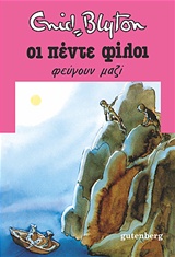 Μη διαθέσιμο εξώφυλλο