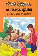 Μη διαθέσιμο εξώφυλλο