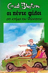 Μη διαθέσιμο εξώφυλλο